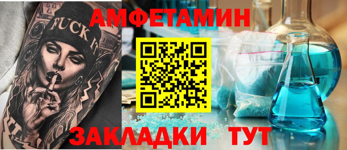 Амфетамин 98% Великий Устюг