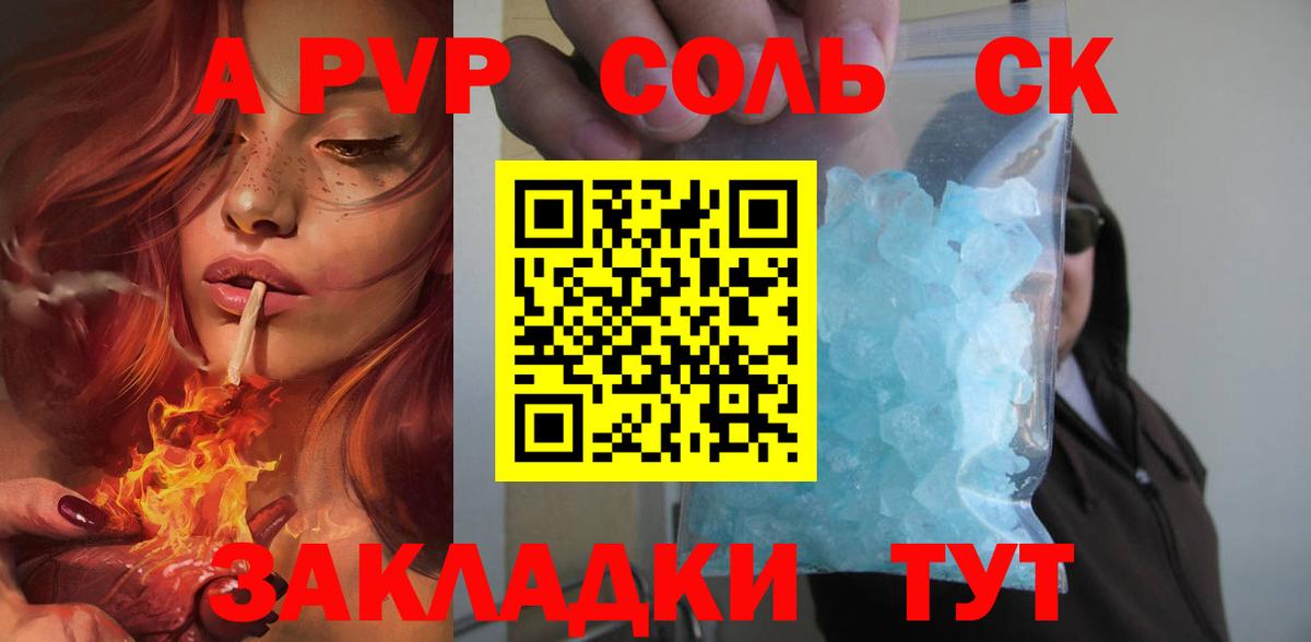 Великий Устюг  А ПВП мука  APVP мука  Вход с VPN  Alpha-PVP Соль 