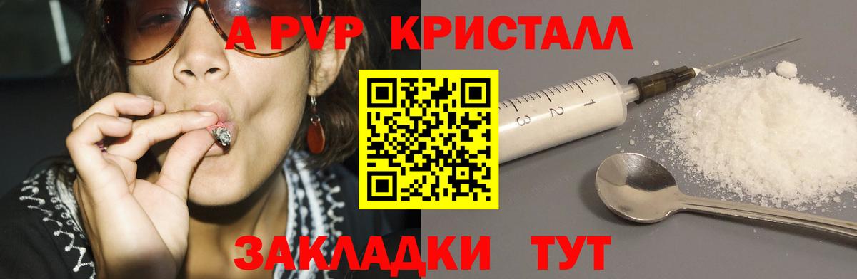 Alpha-PVP мука Великий Устюг