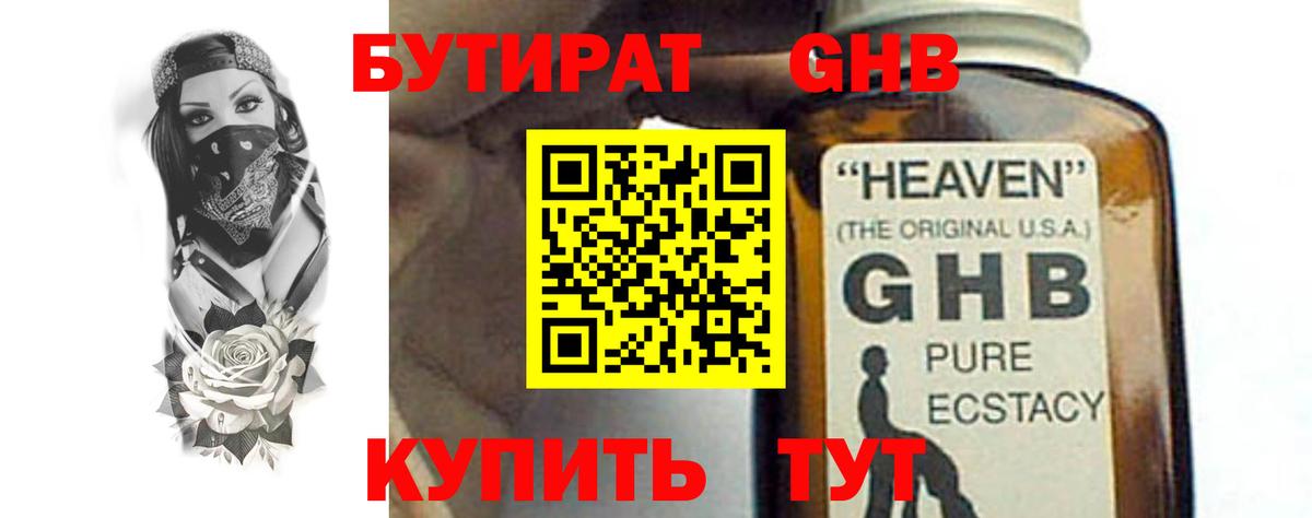 Бутират оксана  Вход с VPN  Великий Устюг 