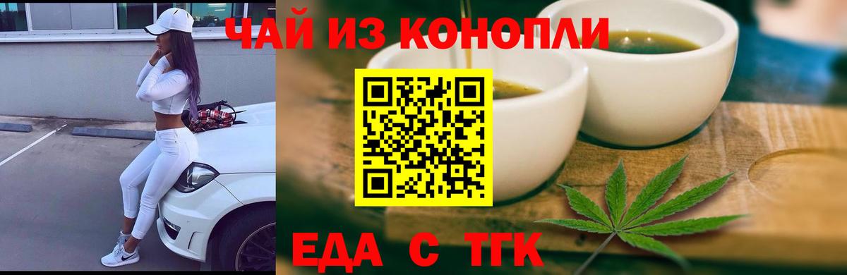 Печенье с ТГК марихуана  Вход с VPN  Великий Устюг 