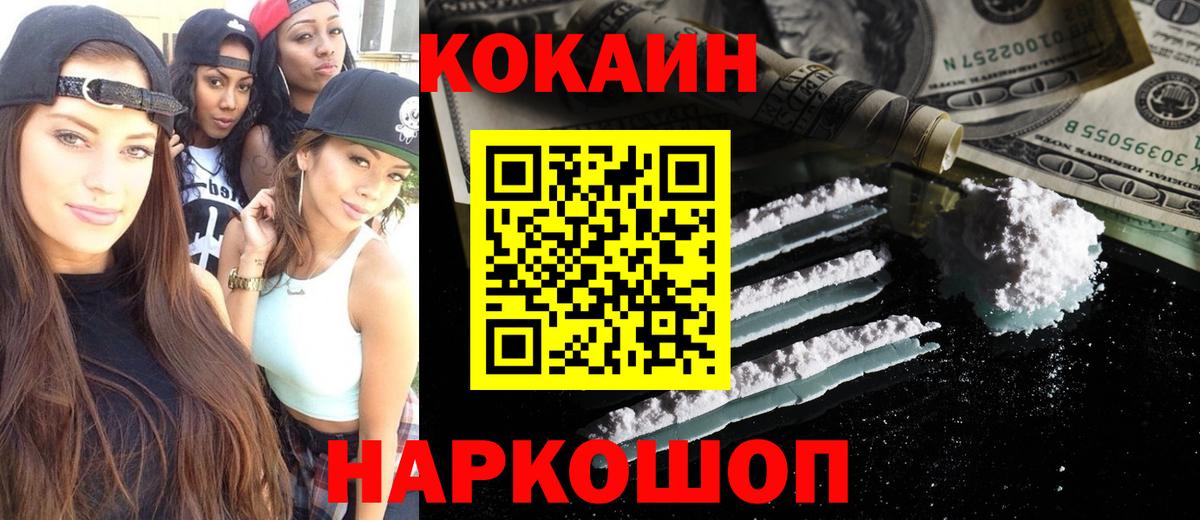 Кокаин FishScale Великий Устюг