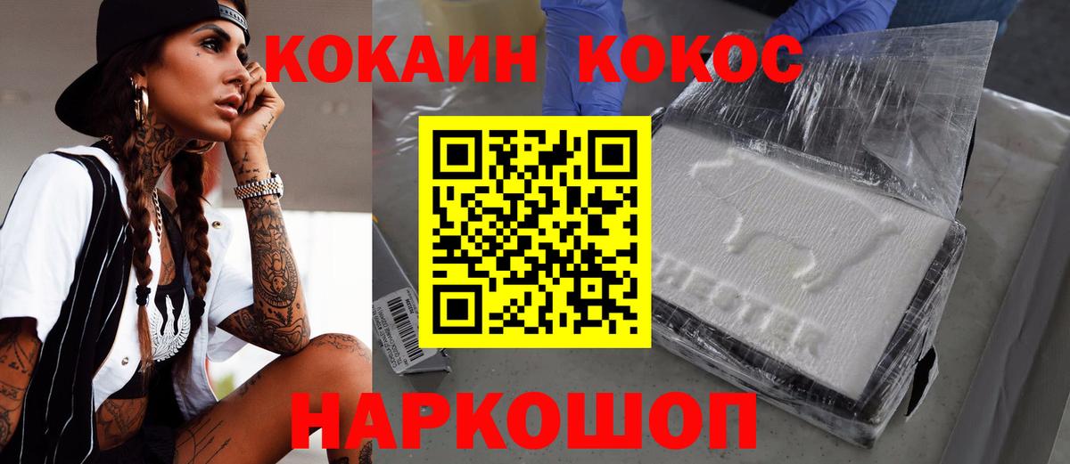 Cocaine Боливия  Вход с VPN  COCAIN FishScale  Великий Устюг 