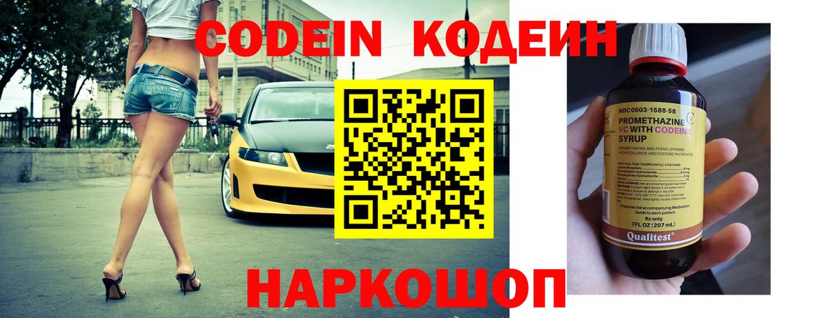 Великий Устюг  Codein напиток Lean (лин)  Вход с VPN  Кодеин напиток Lean (лин) 