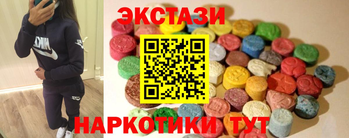 Великий Устюг  Ecstasy 300 mg  ЭКСТАЗИ 99%  Вход с VPN 