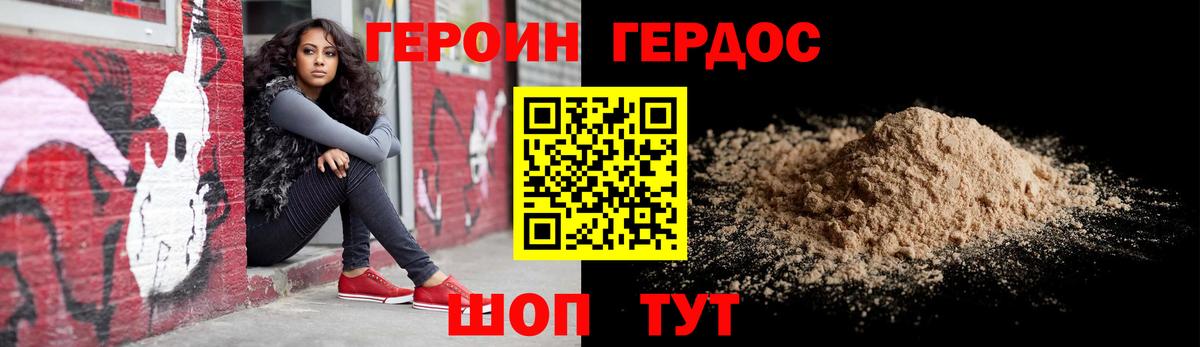 Великий Устюг  Героин гречка  ГЕРОИН  Вход с VPN 