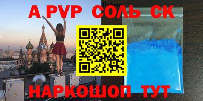 соль ск Ливны