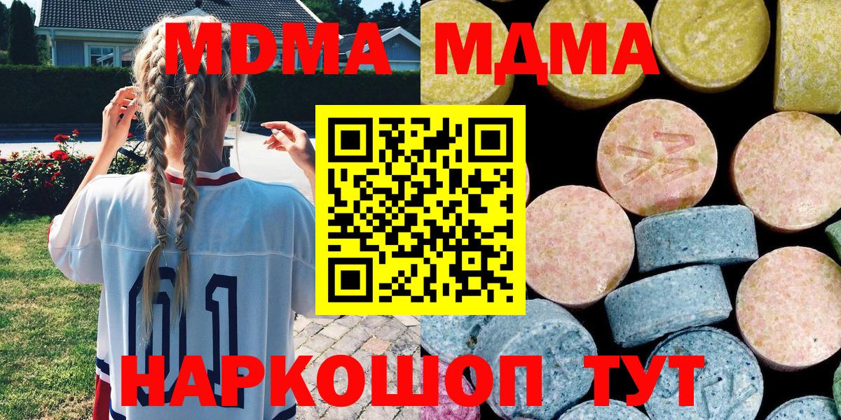 MDMA кристаллы Великий Устюг