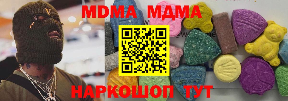 MDMA Molly  MDMA  Великий Устюг  MDMA Molly  Вход с VPN 