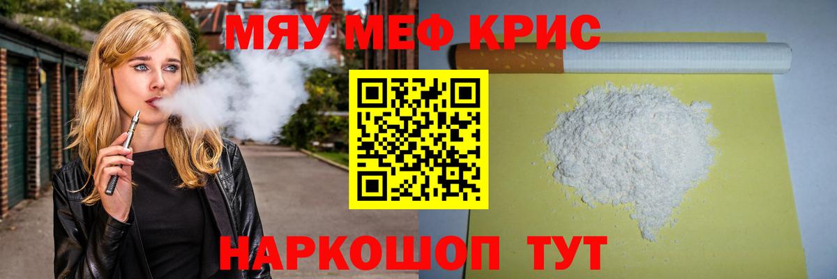 Меф мука Великий Устюг