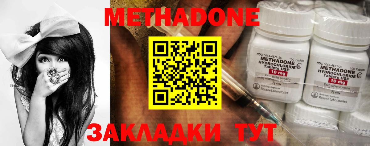 МЕТАДОН мёд  Вход с VPN  Великий Устюг  МЕТАДОН белоснежный 