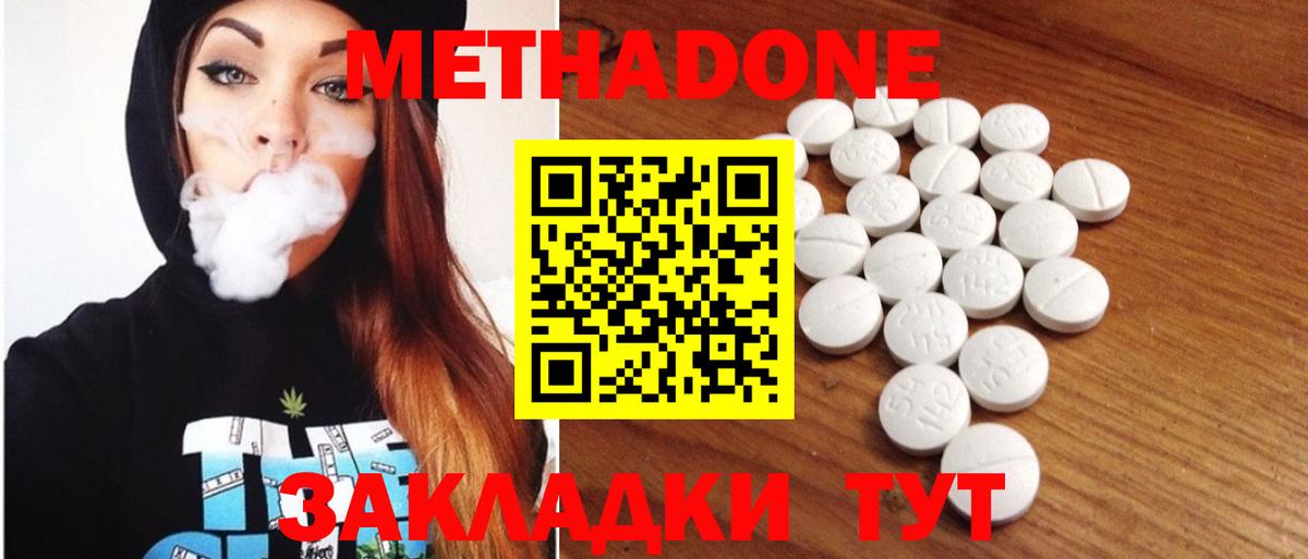 Метадон кристалл Великий Устюг