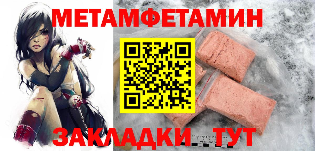 МЕТАМФЕТАМИН Methamphetamine  МЕТАМФЕТАМИН Methamphetamine  Великий Устюг  Вход с VPN 